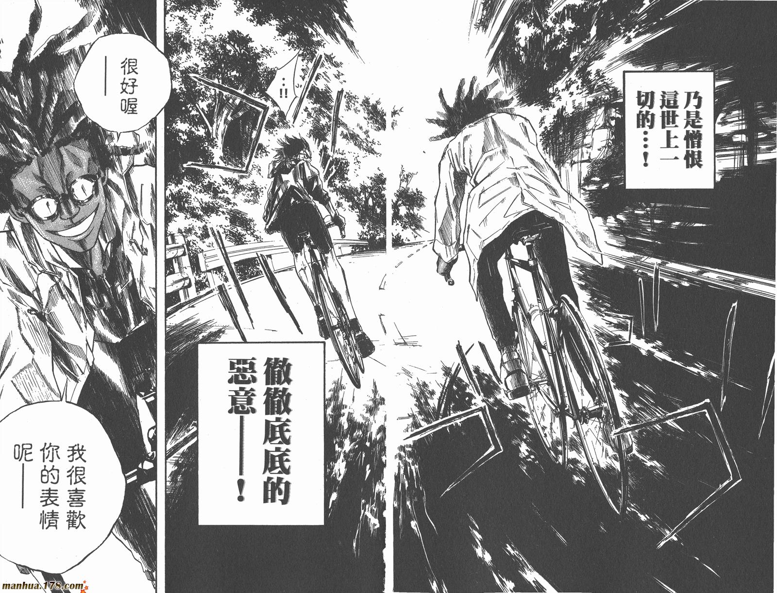 铁马少年第7卷图