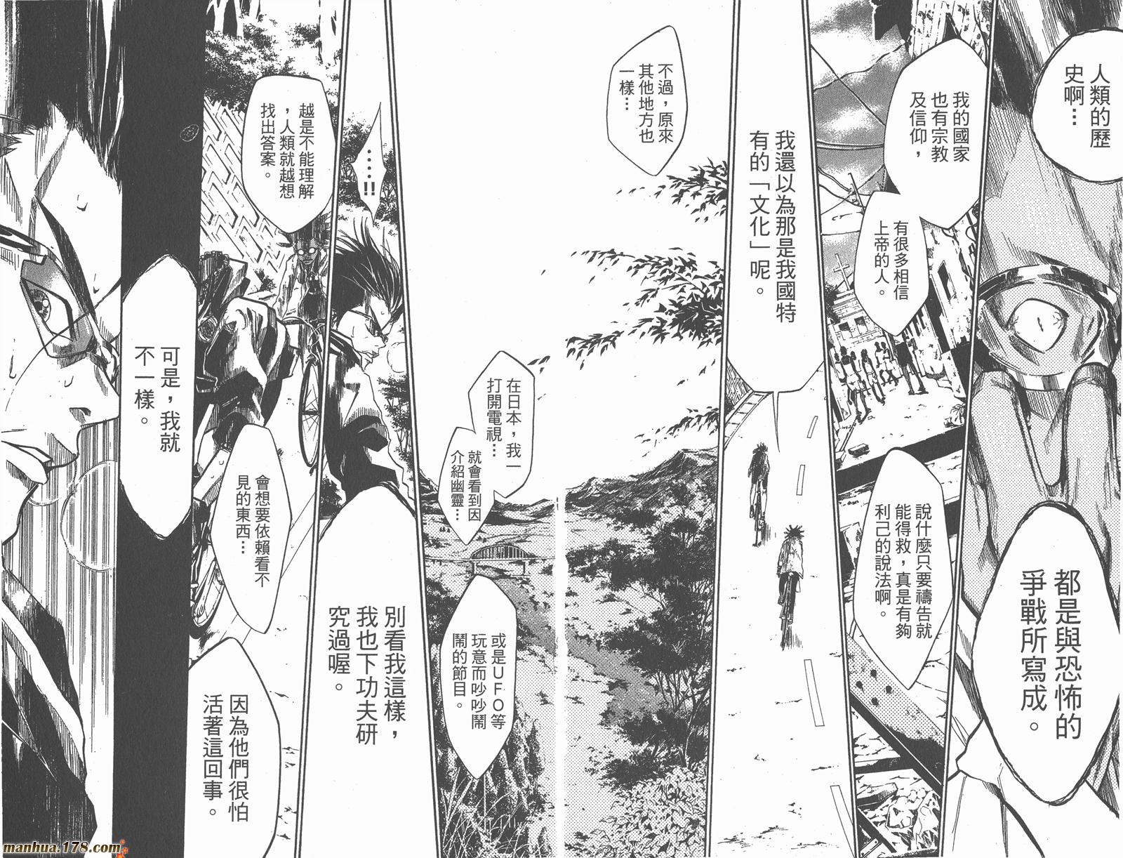 铁马少年第7卷图