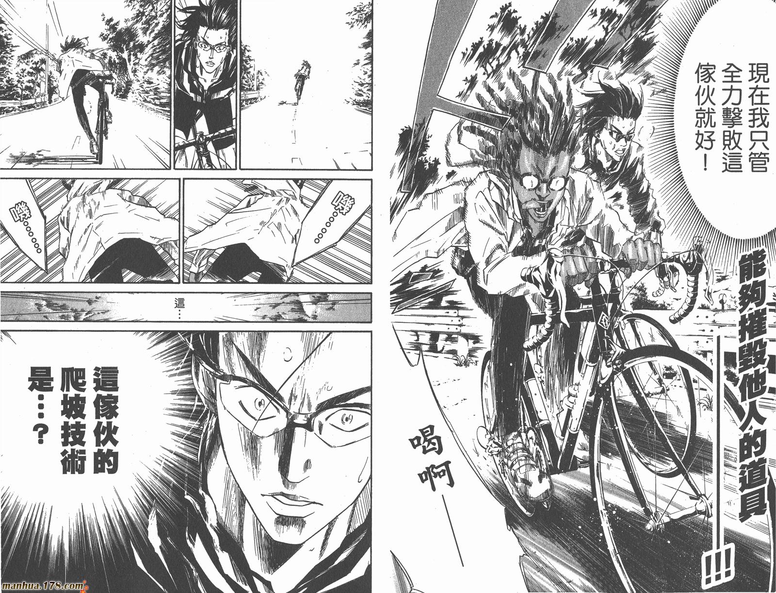 铁马少年第7卷图