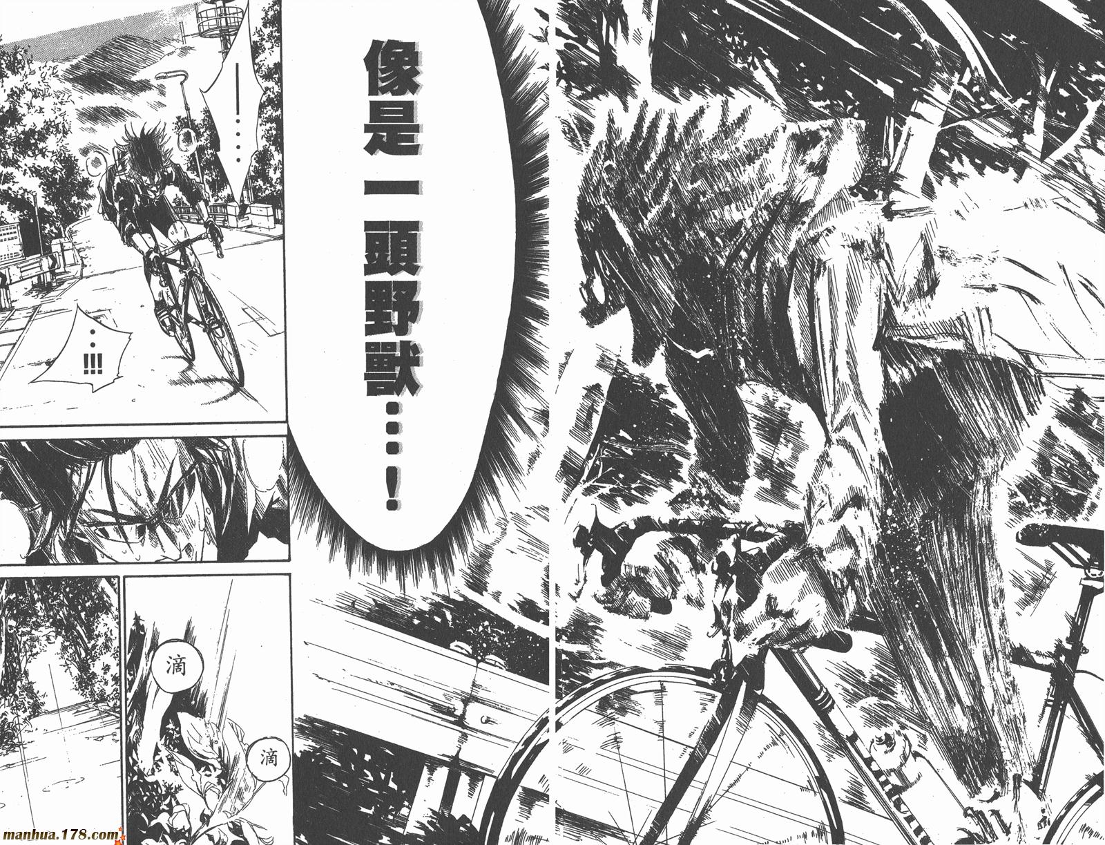 铁马少年第7卷图