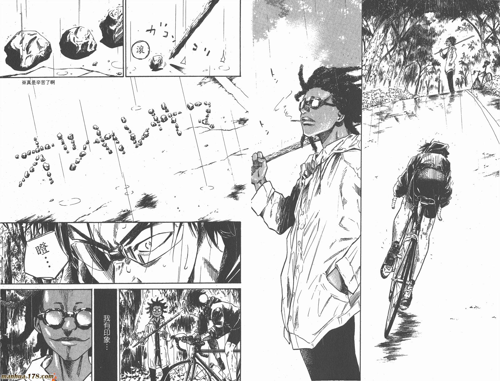 铁马少年第7卷图