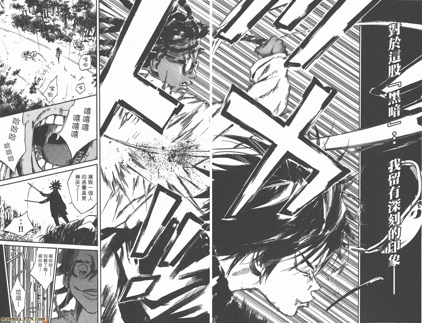 铁马少年第7卷图