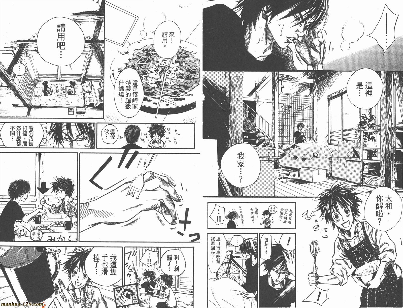 铁马少年第7卷图