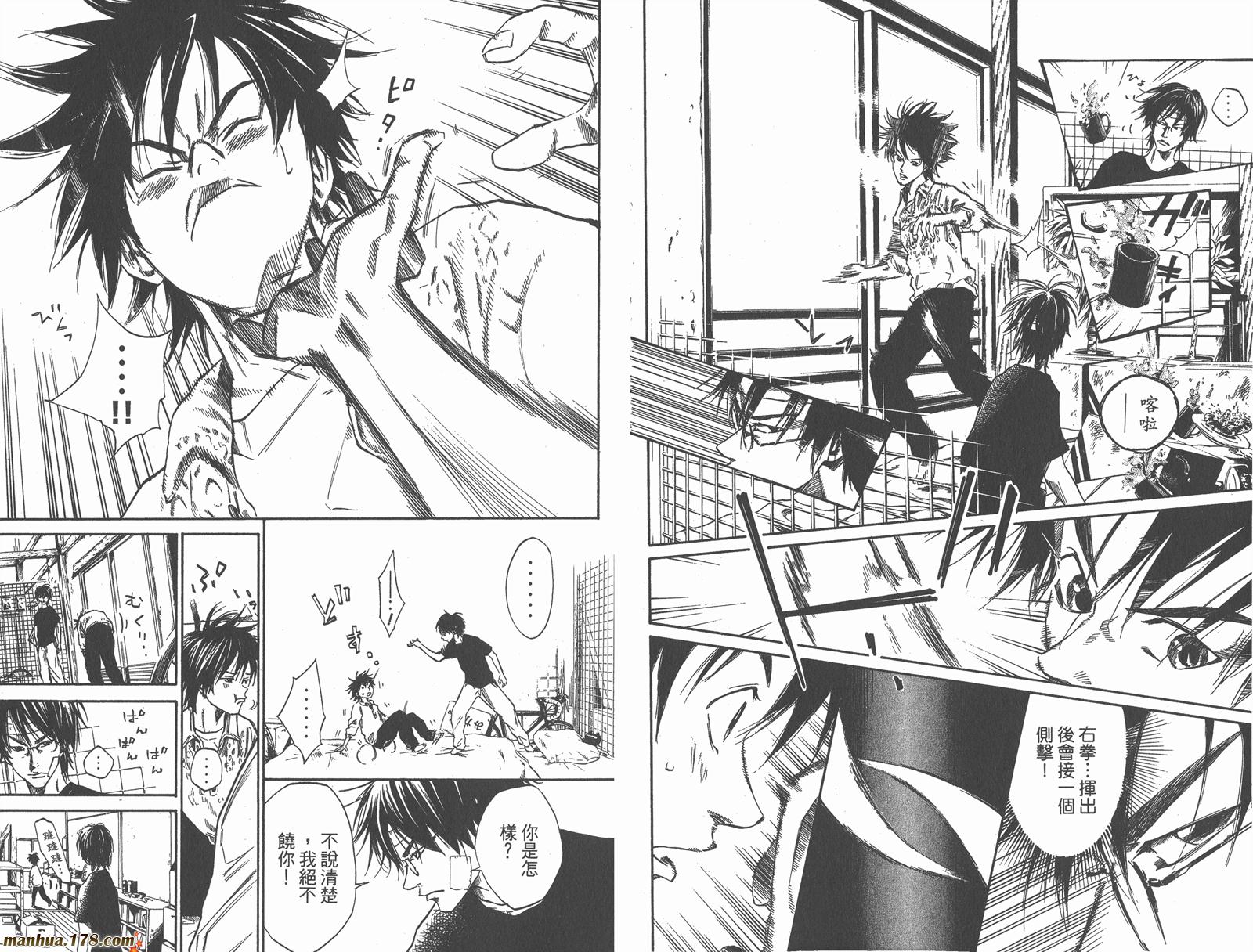 铁马少年第7卷图