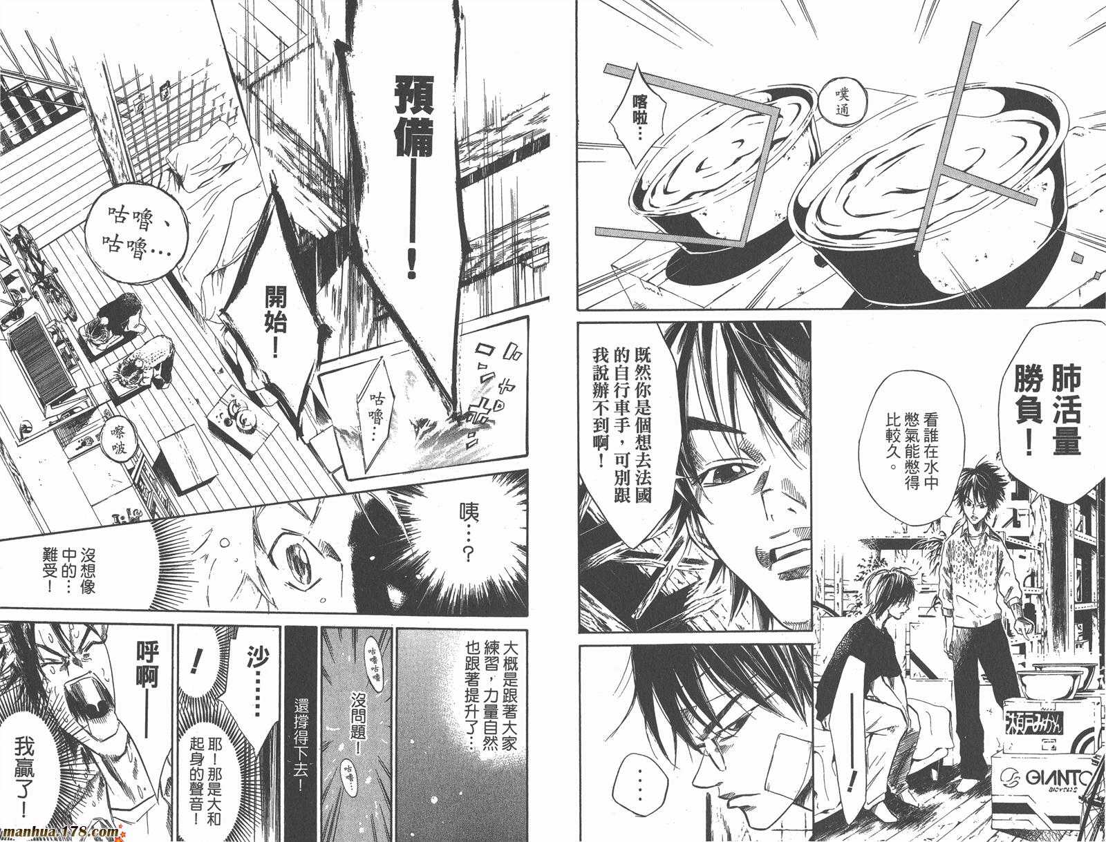 铁马少年第7卷图