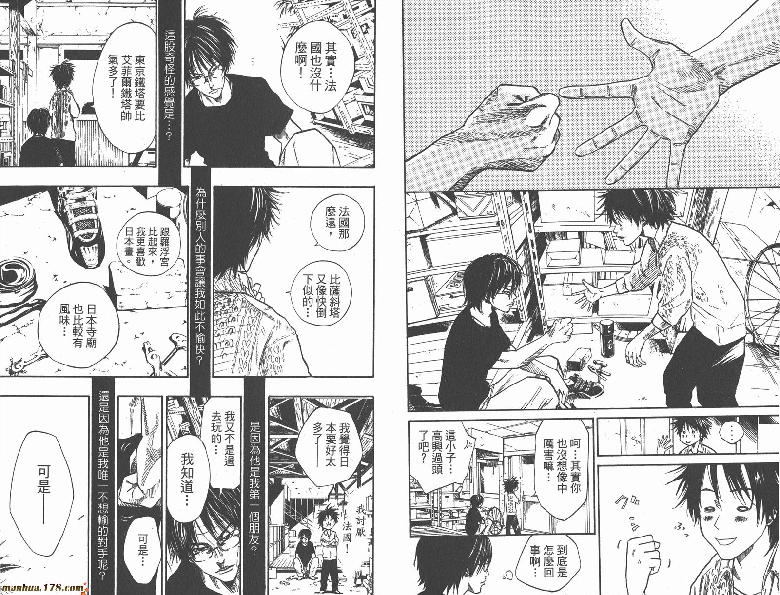 铁马少年 第7卷 第38页