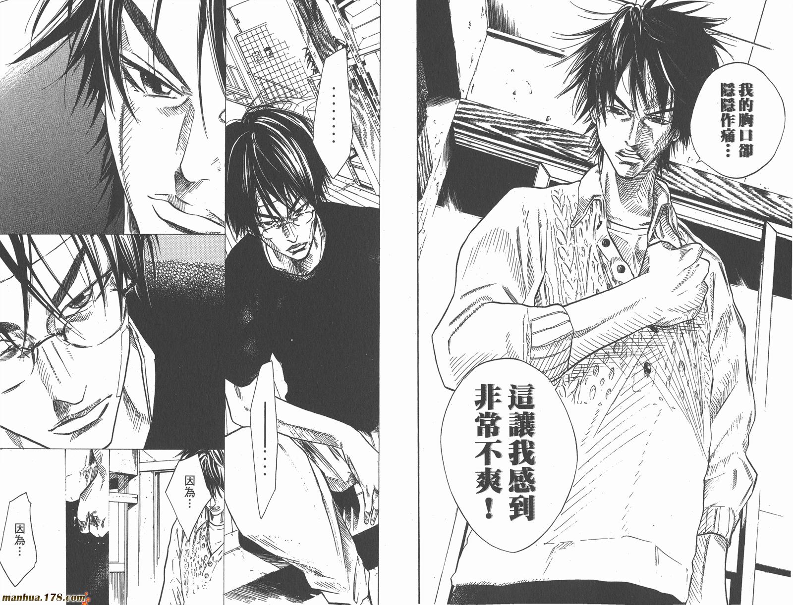 铁马少年 第7卷 第39页