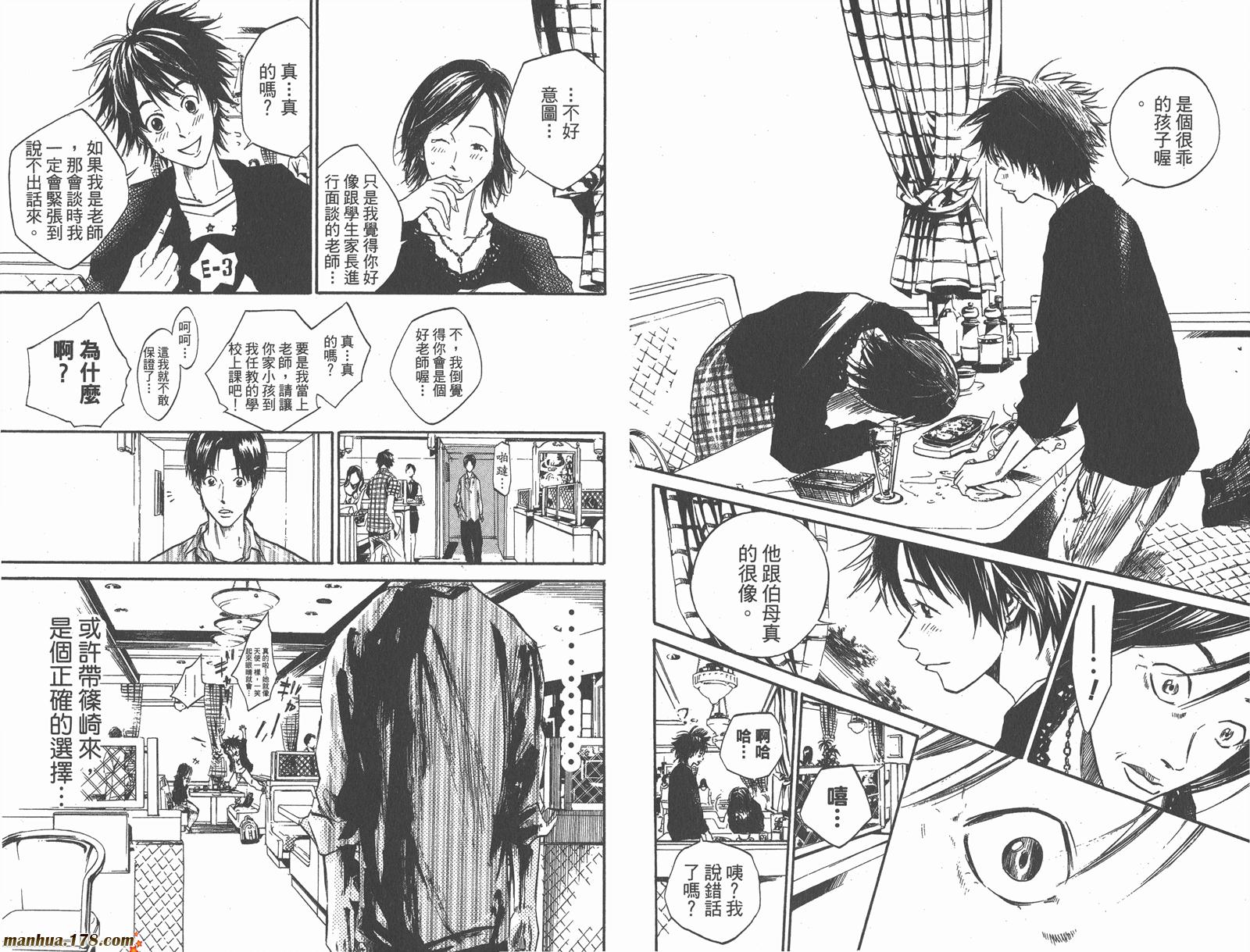 铁马少年 第7卷 第48页