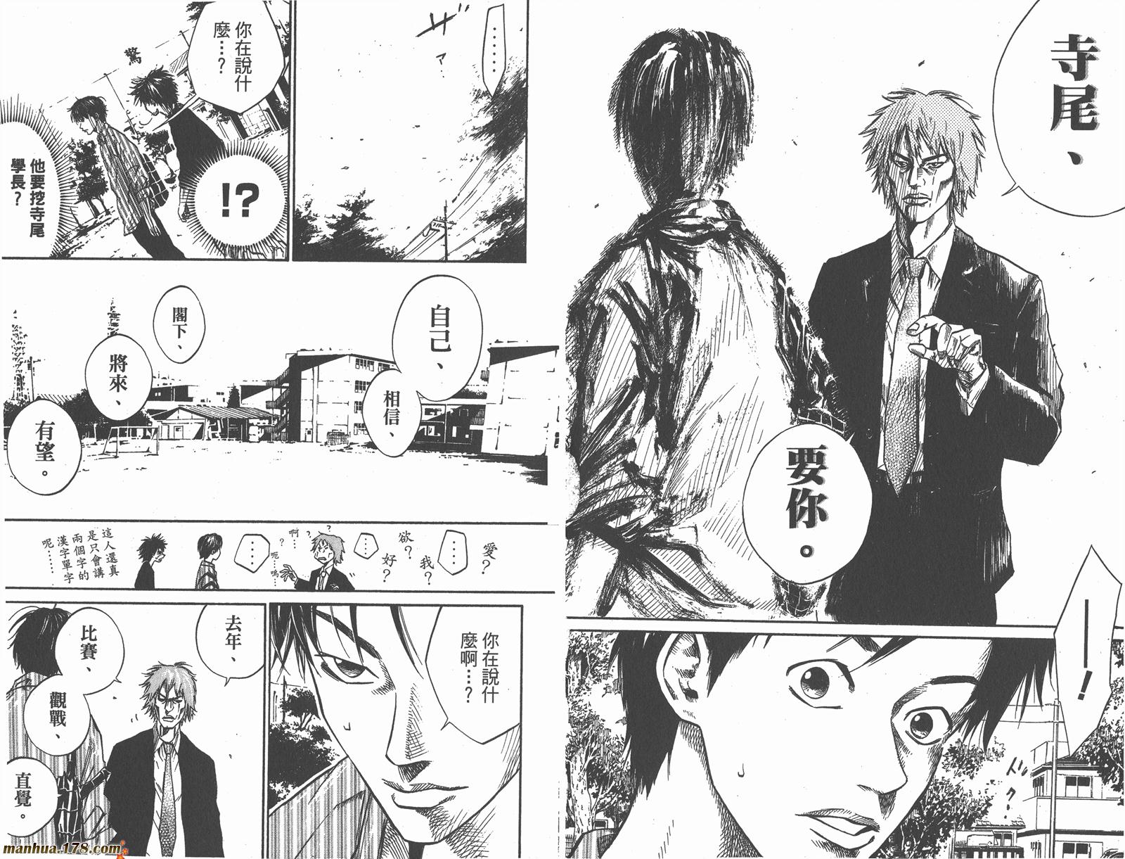 铁马少年 第7卷 第57页