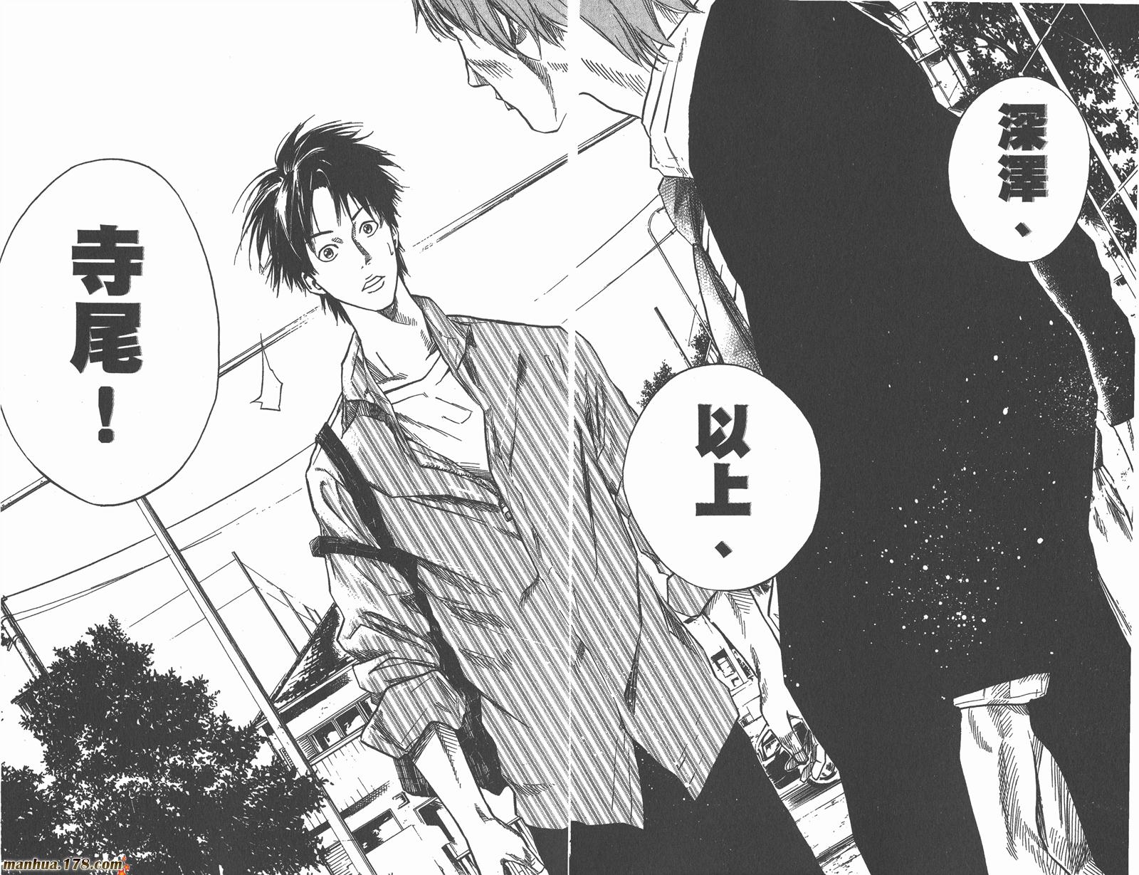 铁马少年 第7卷 第58页