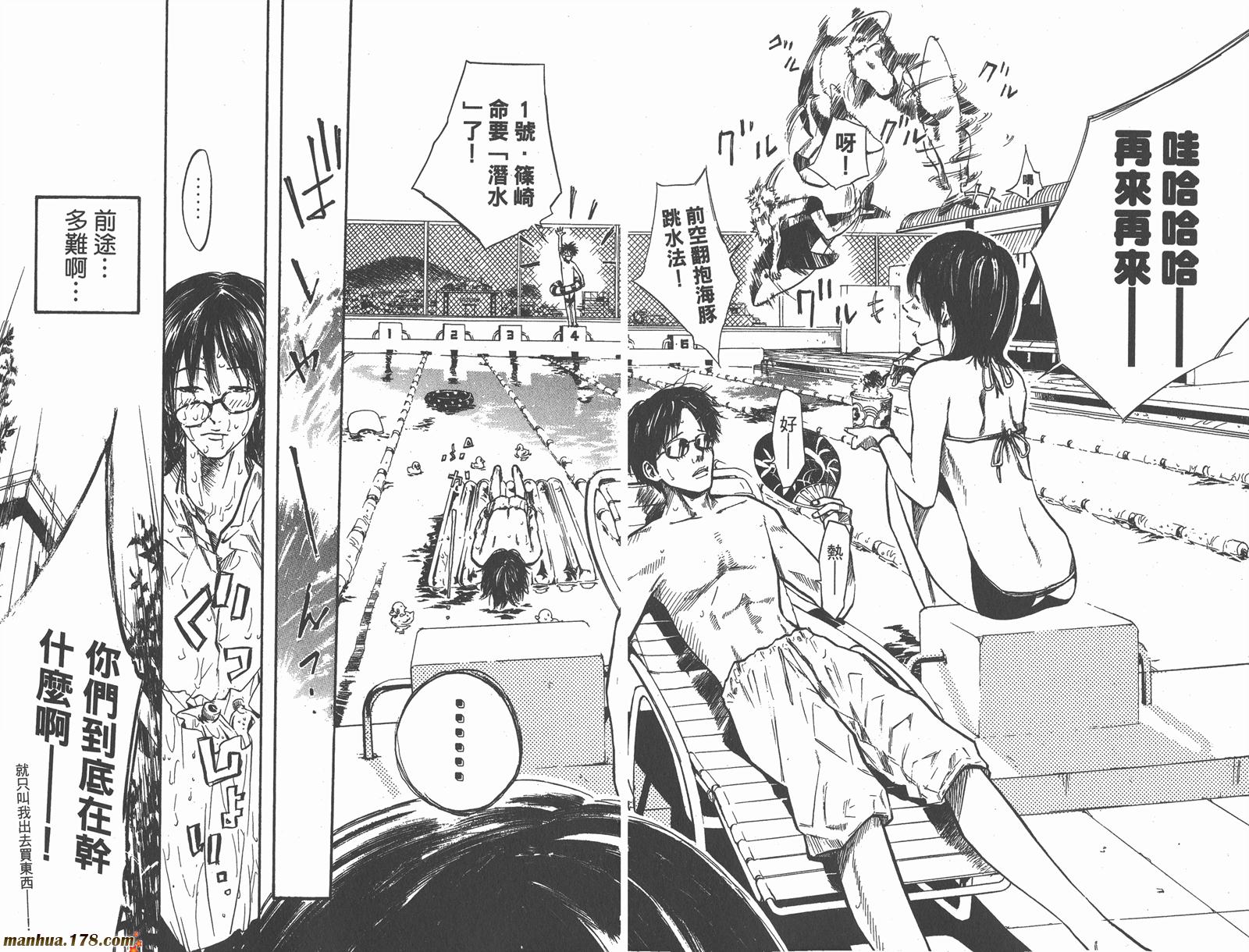 铁马少年 第7卷 第65页