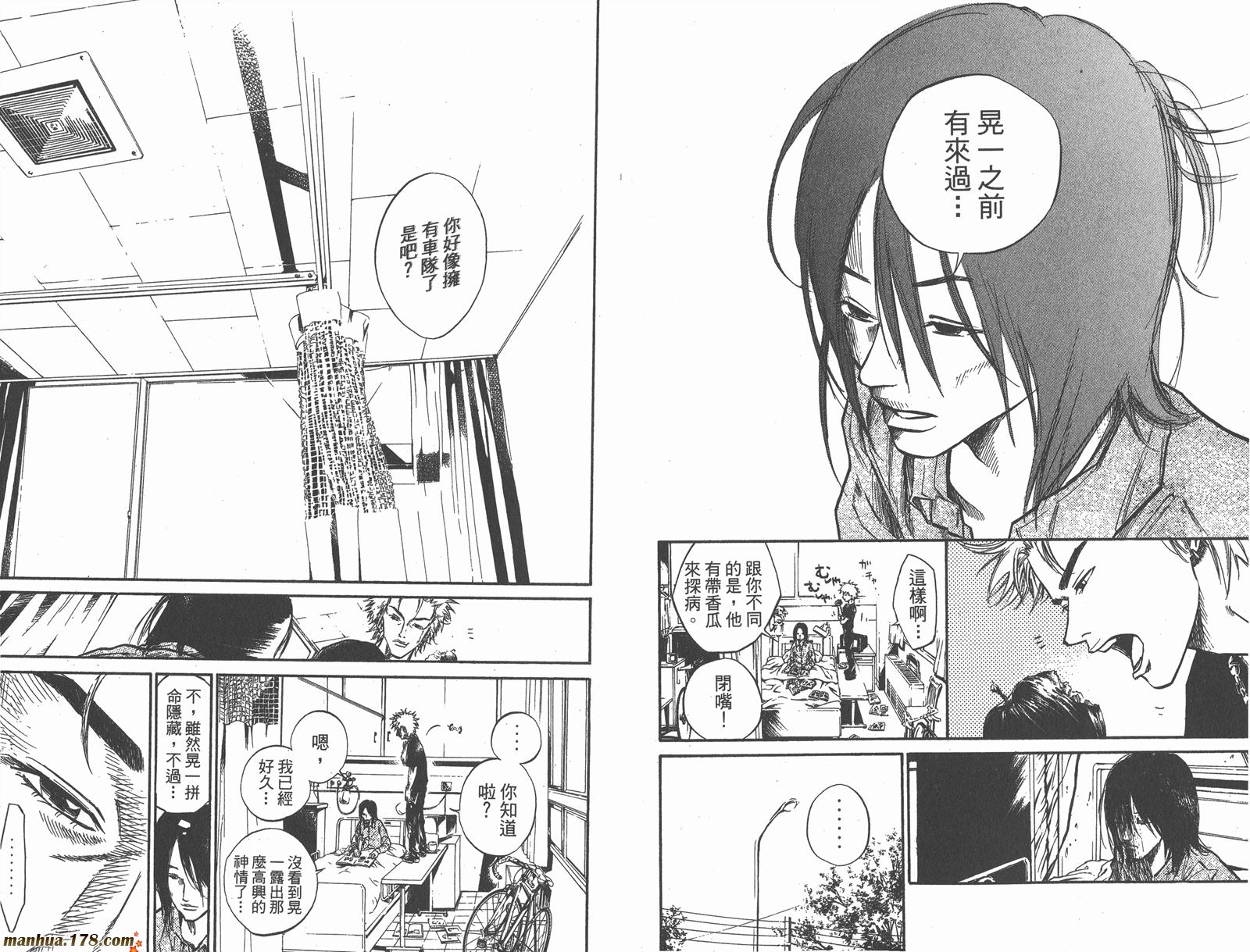 铁马少年 第7卷 第70页