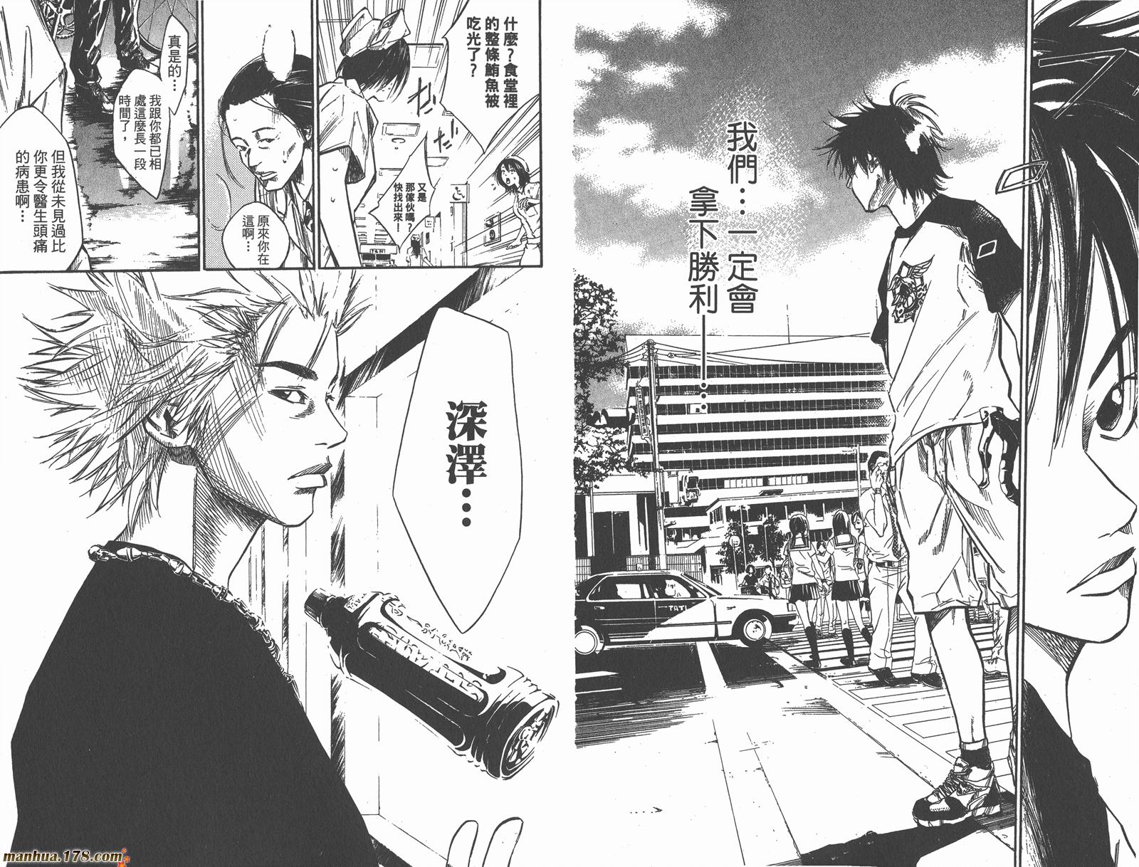 铁马少年 第7卷 第75页