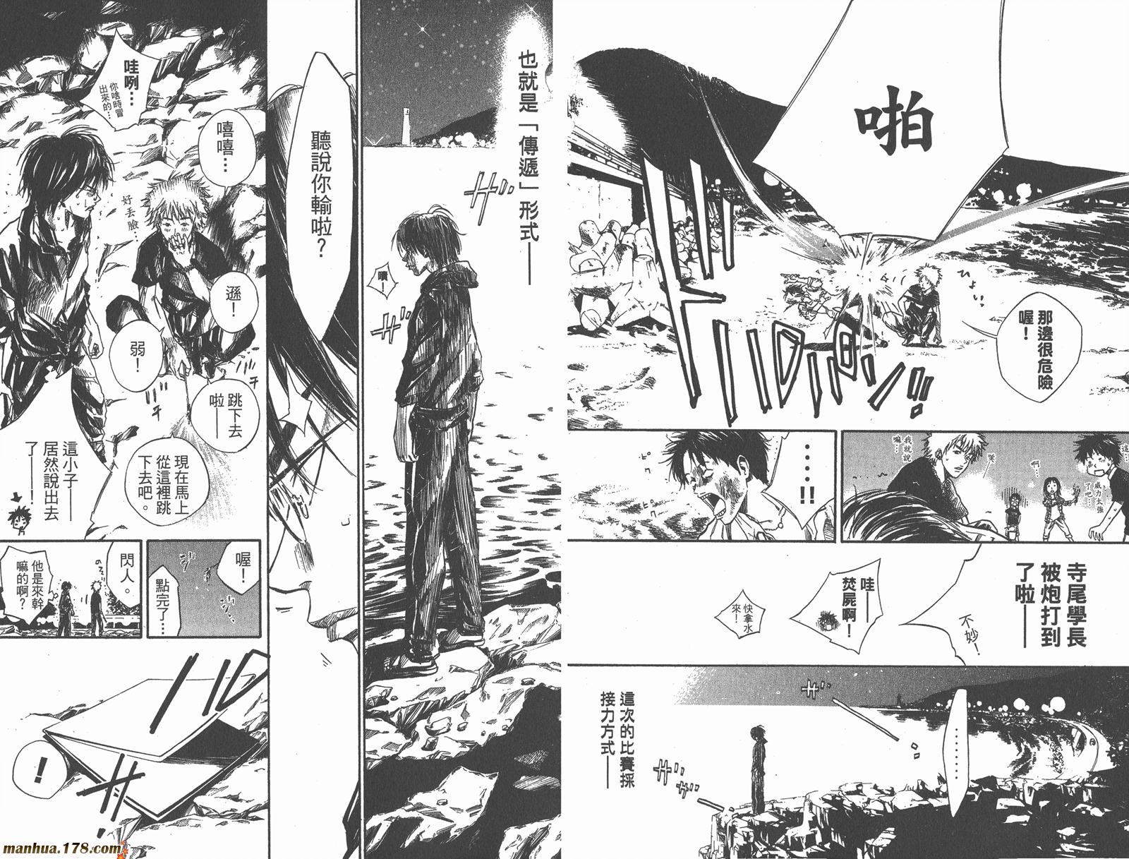 铁马少年 第7卷 第78页