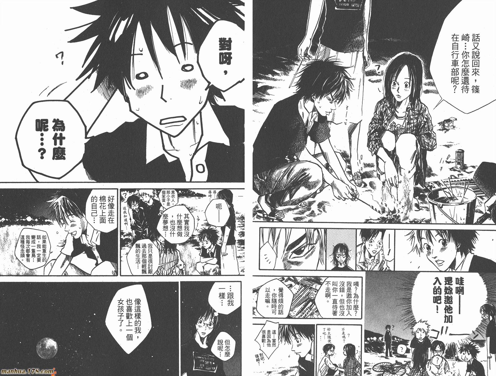 铁马少年 第7卷 第80页