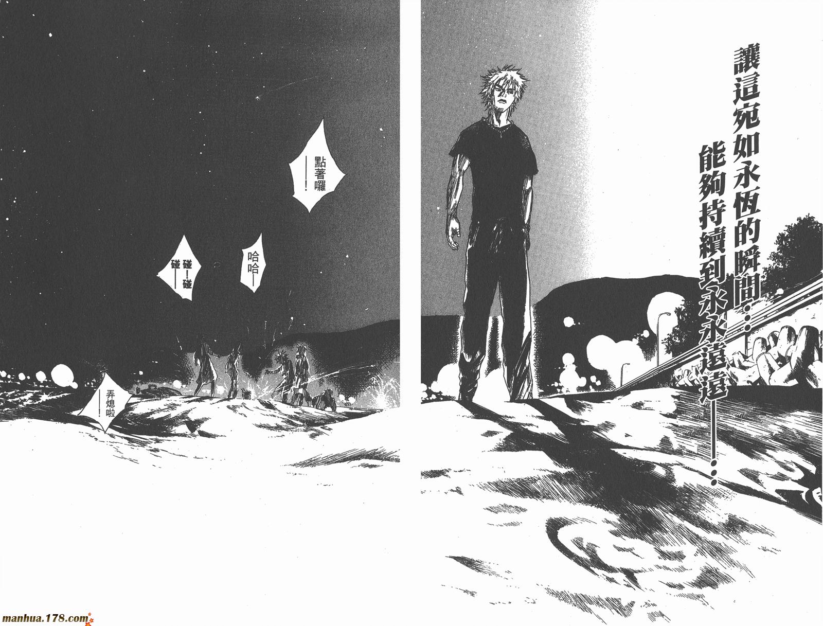 铁马少年 第7卷 第83页