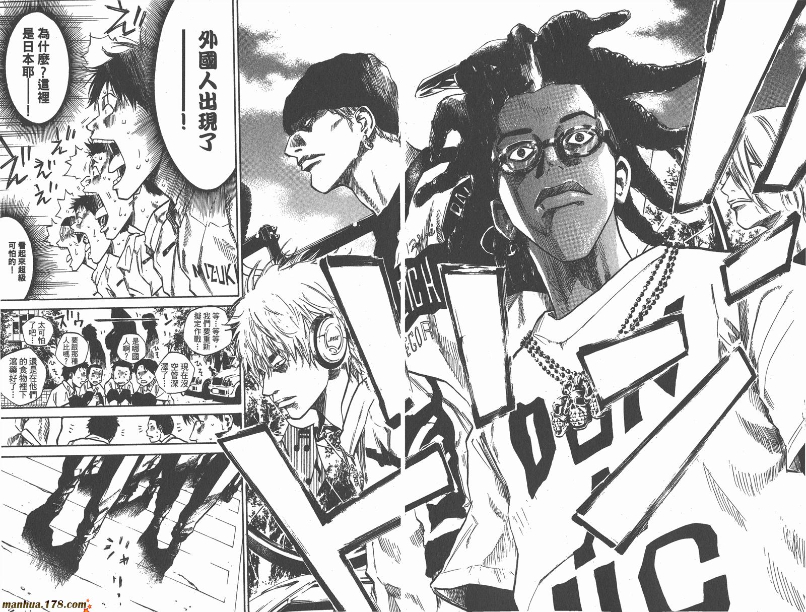 铁马少年 第7卷 第88页