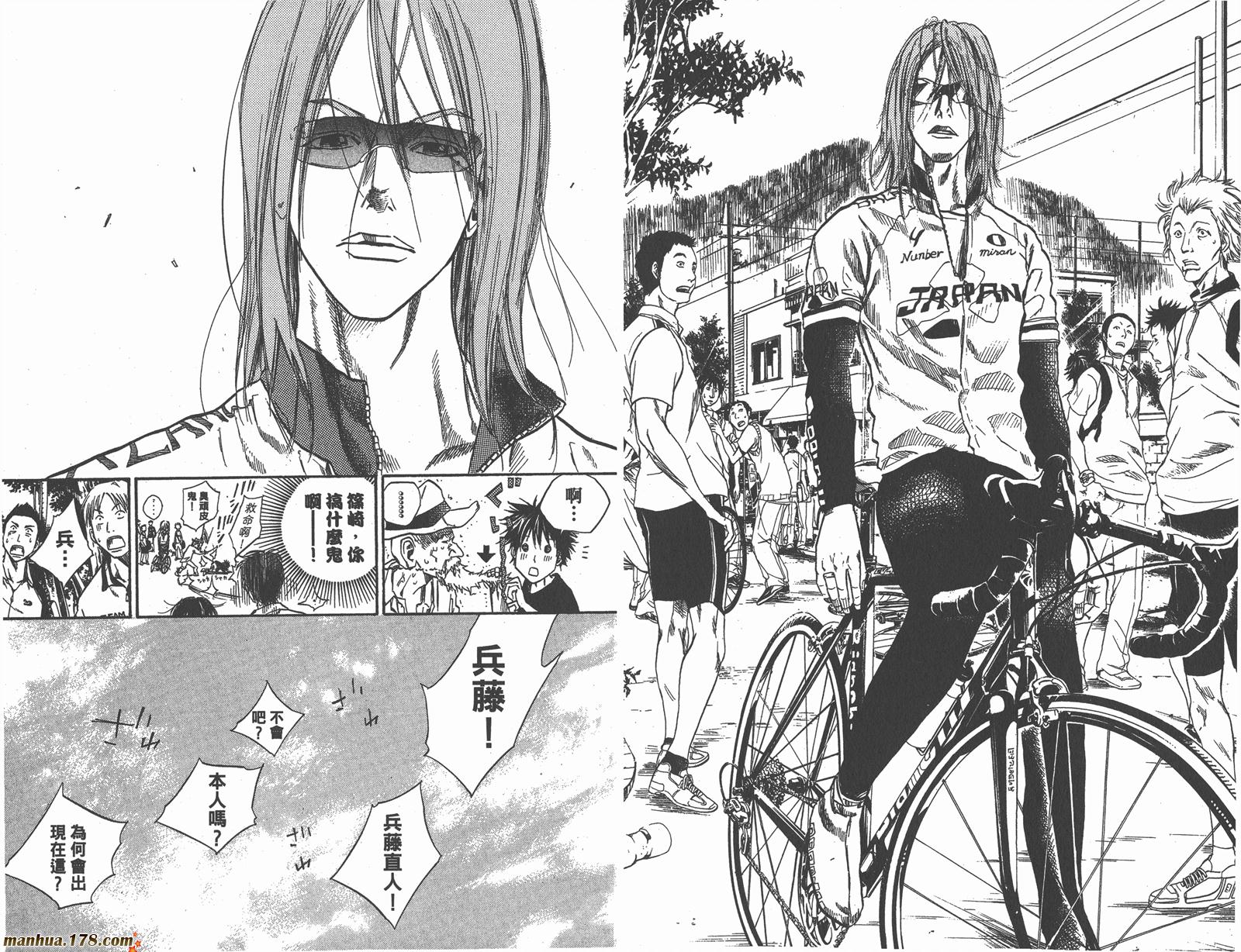 铁马少年第8卷图