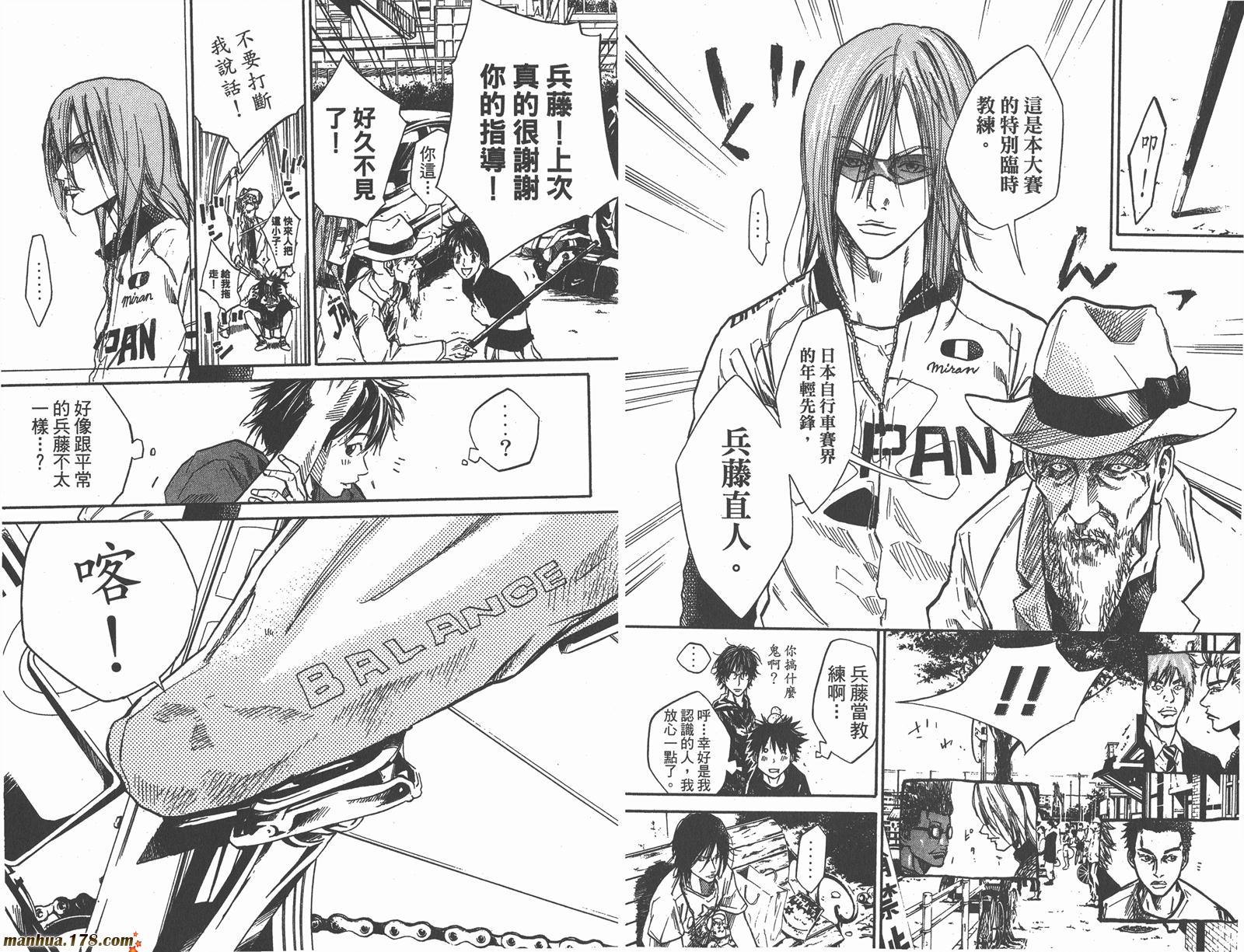 铁马少年第8卷图