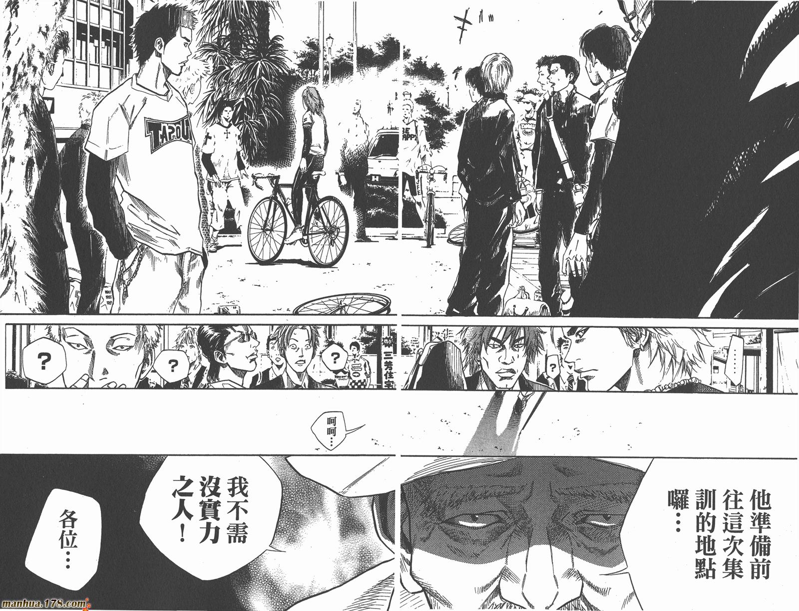 铁马少年第8卷图