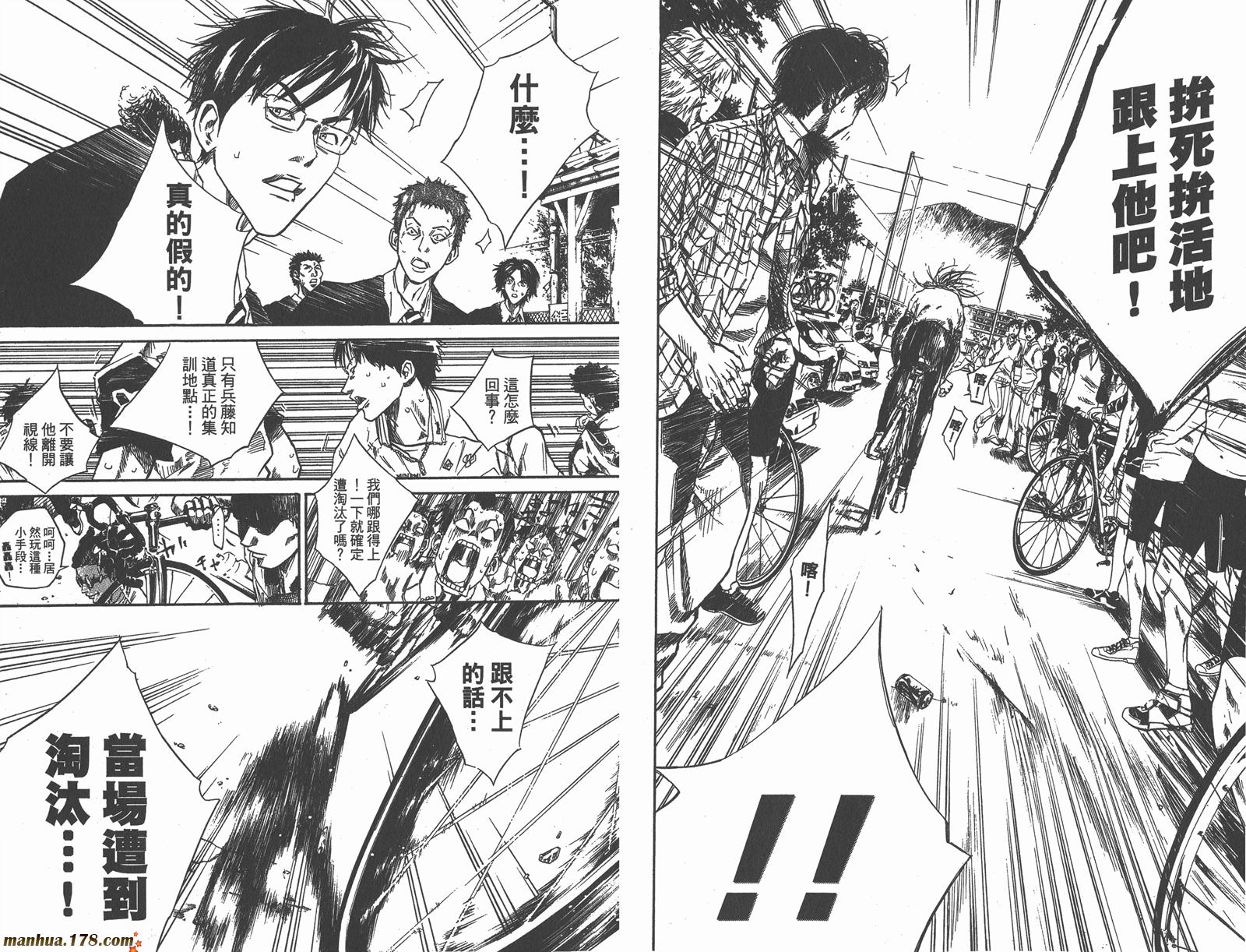 铁马少年第8卷图