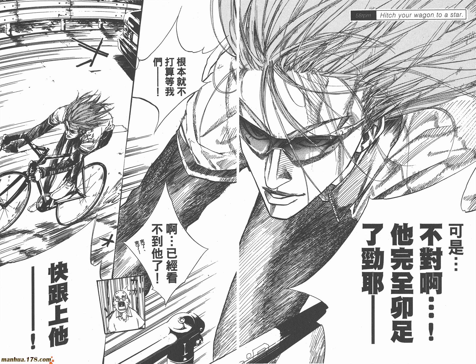 铁马少年第8卷图