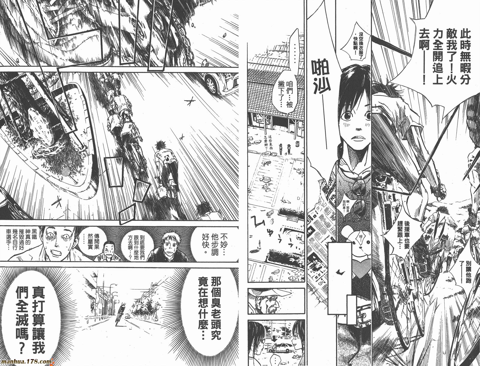 铁马少年第8卷图