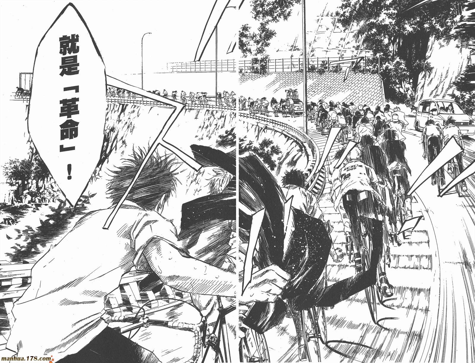 铁马少年第8卷图