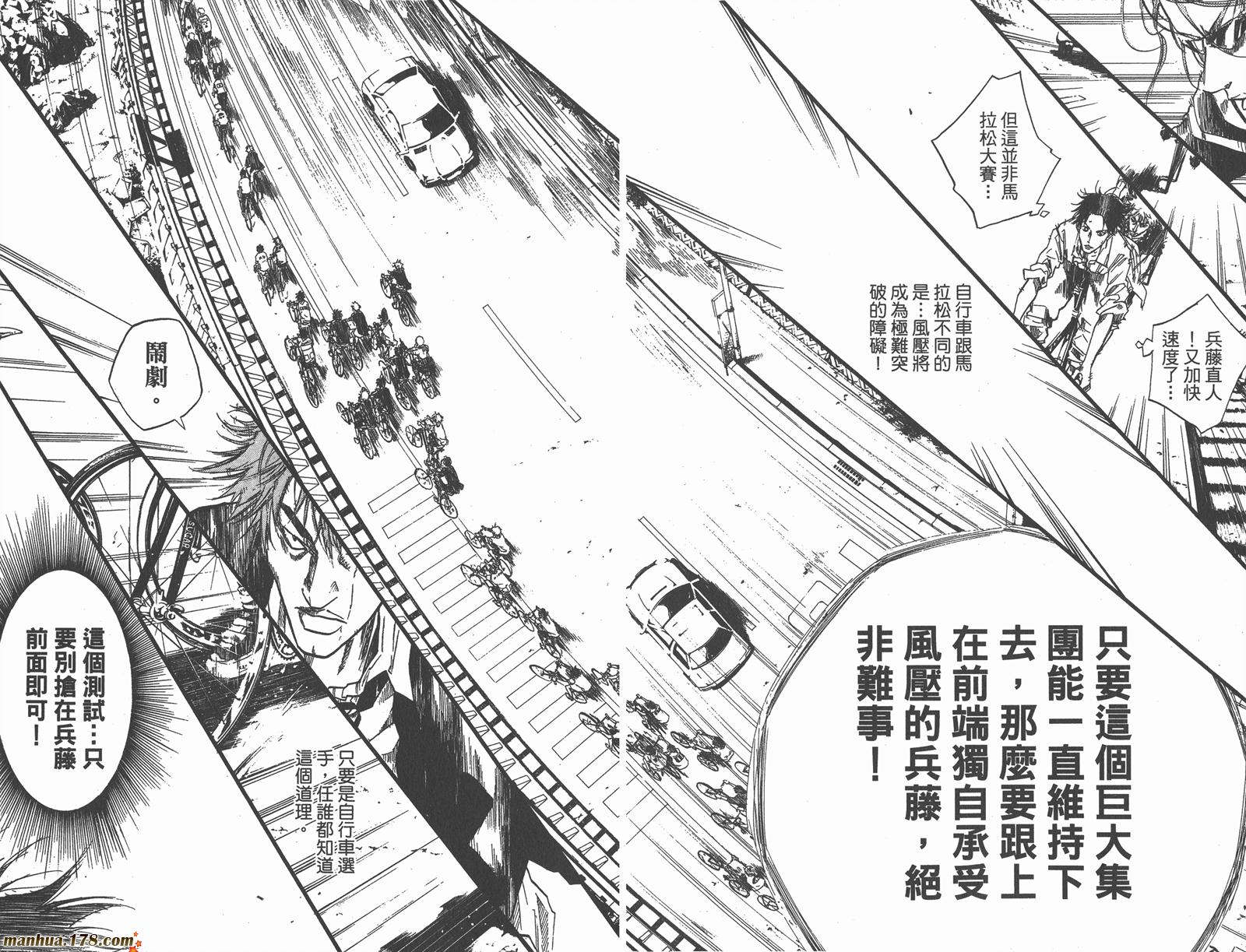 铁马少年第8卷图