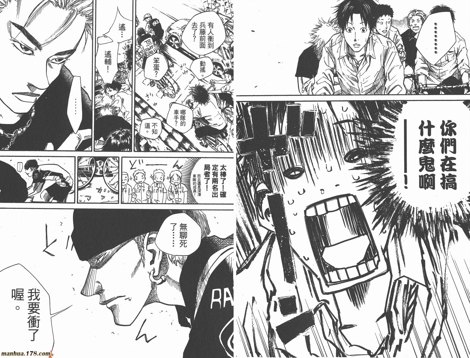 铁马少年第8卷图