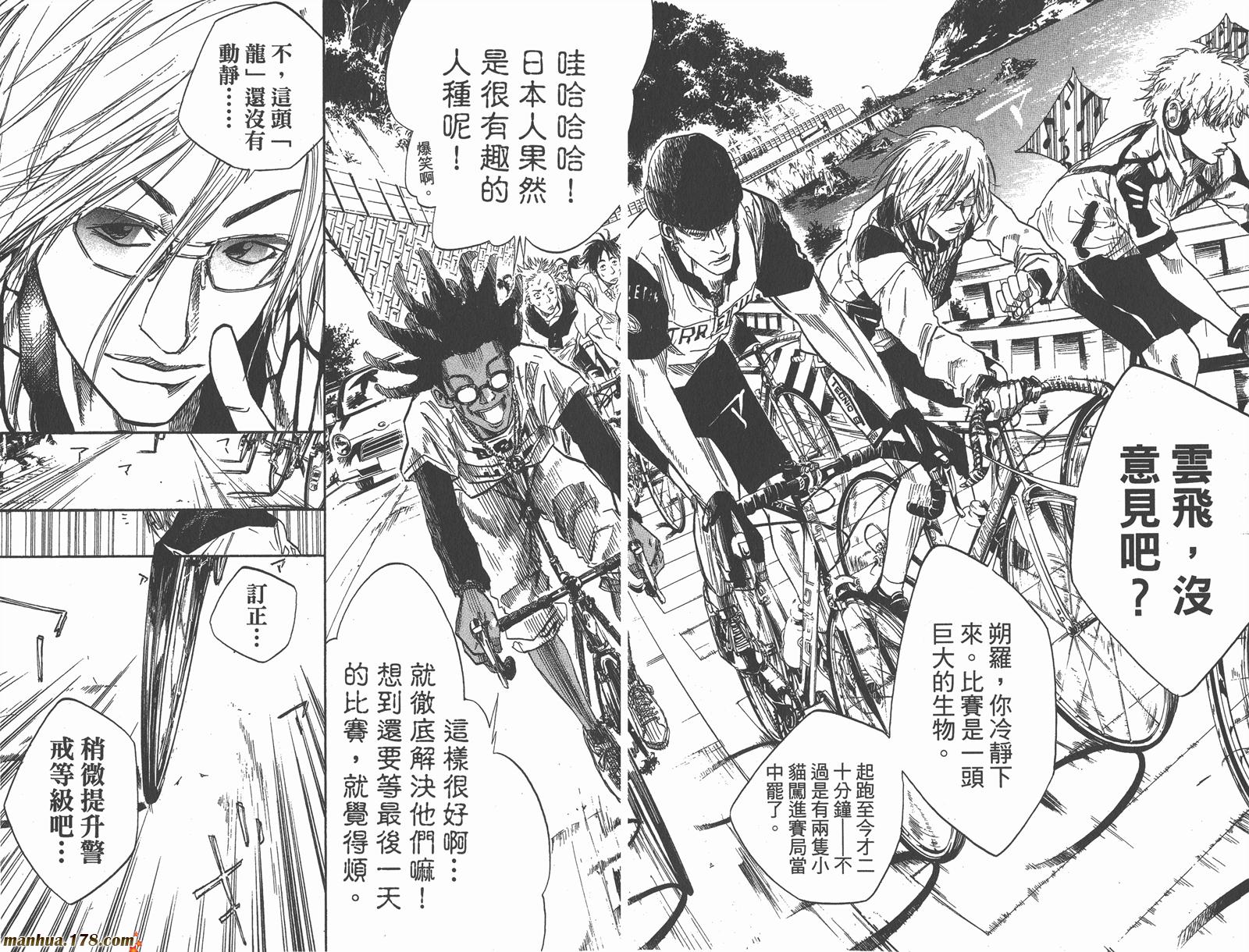 铁马少年第8卷图