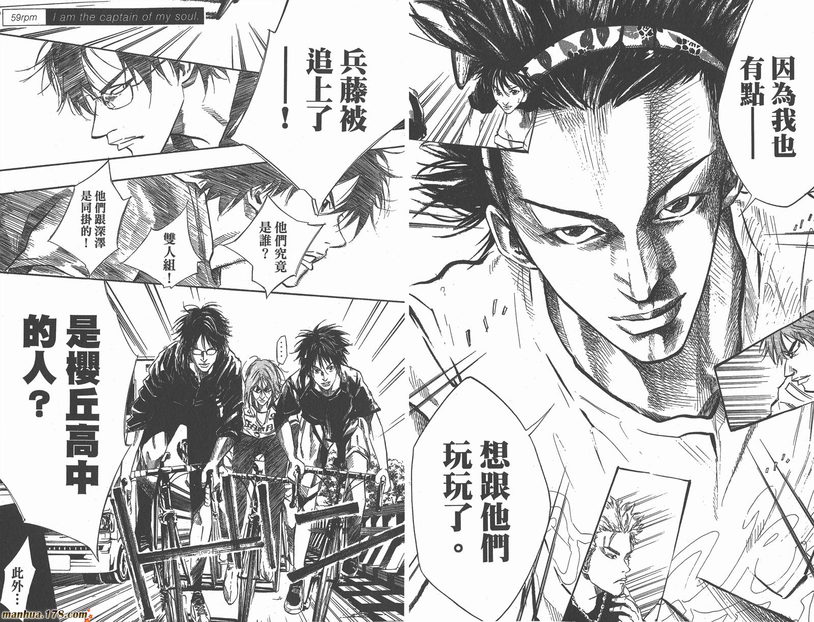 铁马少年第8卷图