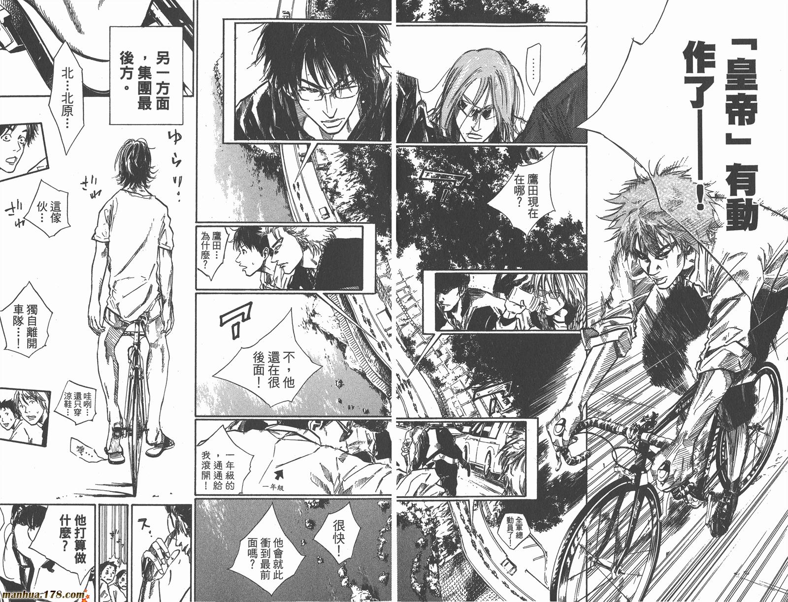 铁马少年第8卷图