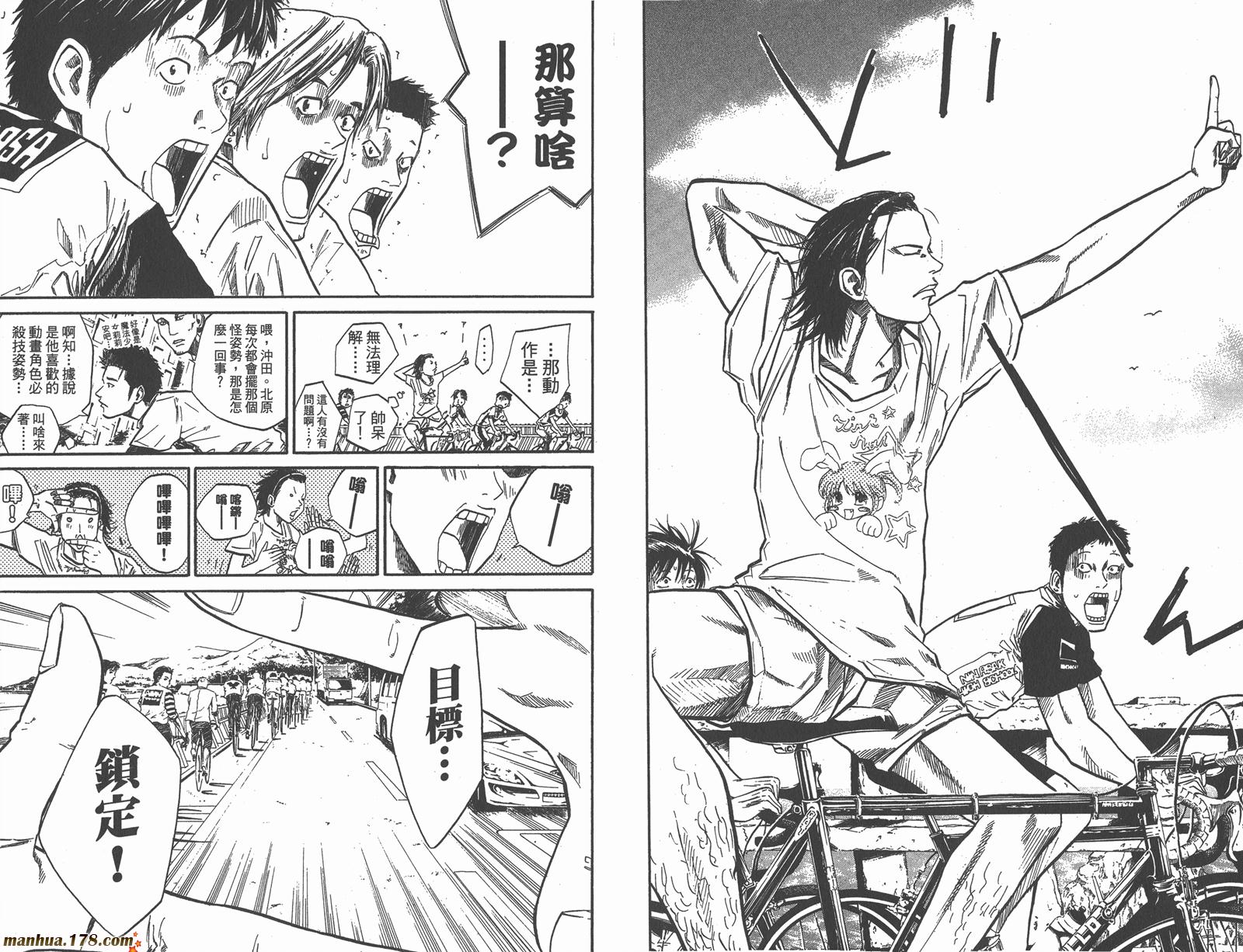 铁马少年第8卷图