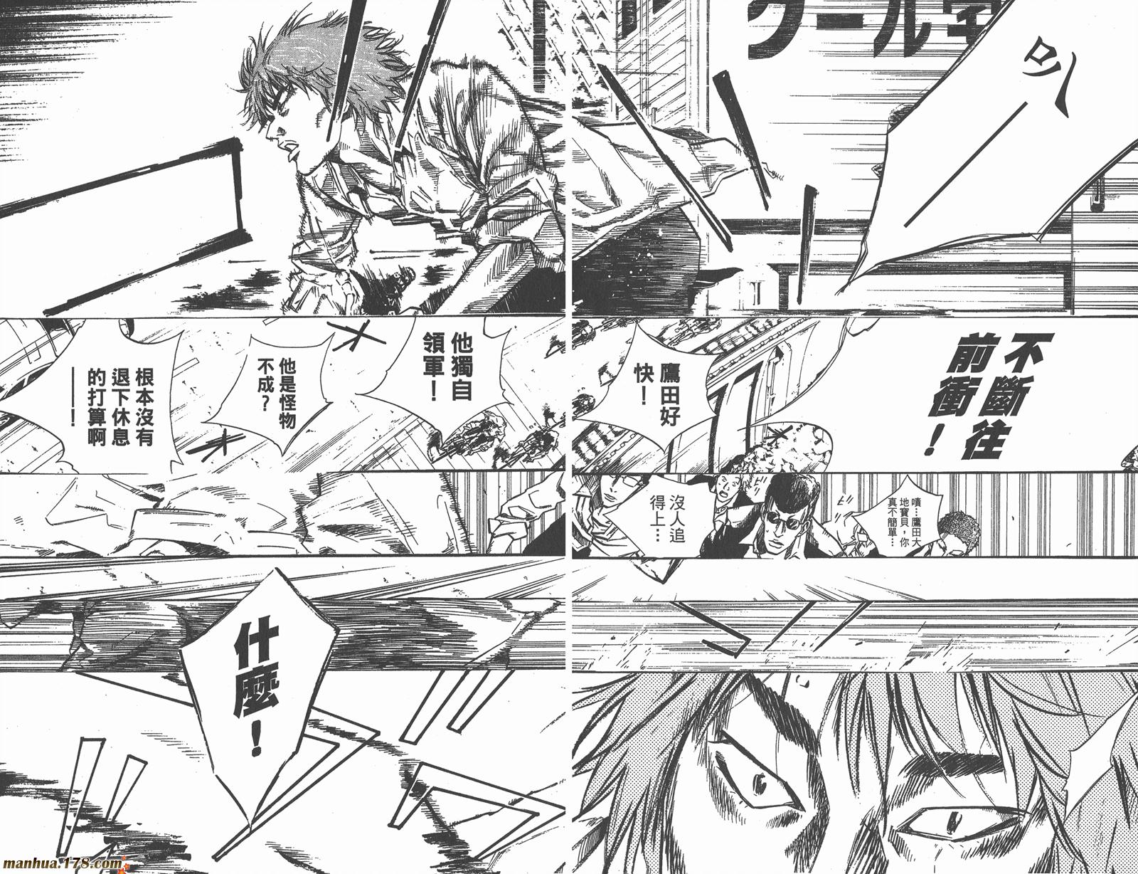 铁马少年第8卷图