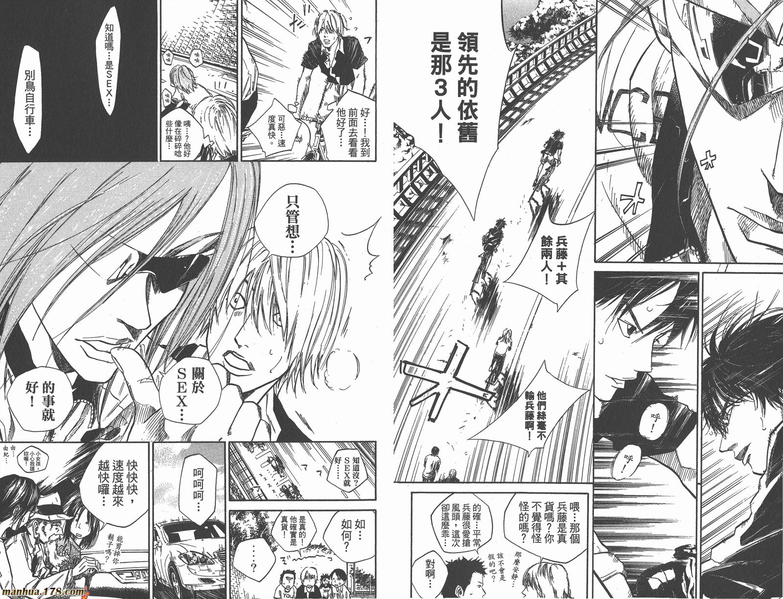 铁马少年第8卷图