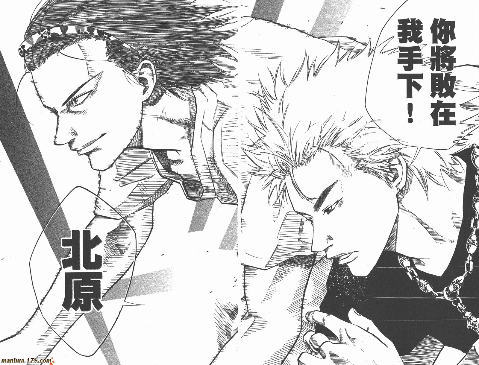 铁马少年第8卷图