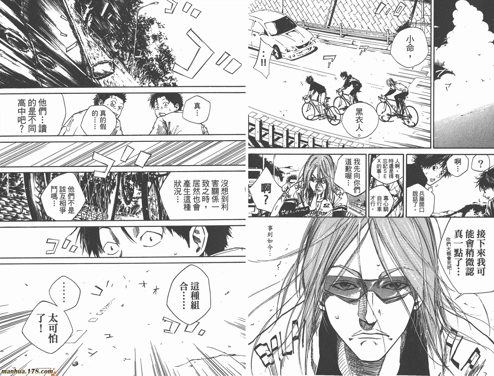 铁马少年第8卷图