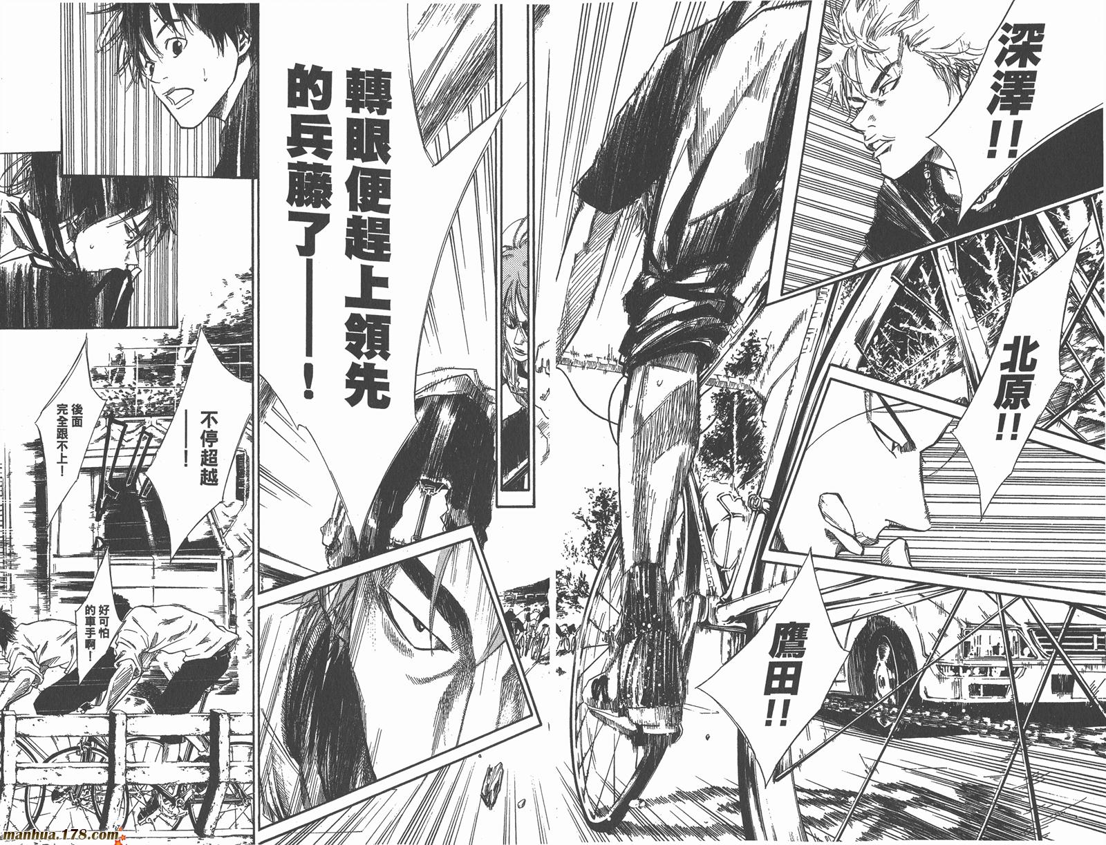 铁马少年 第8卷 第34页