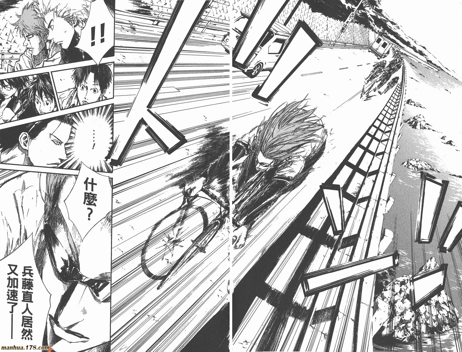 铁马少年 第8卷 第37页