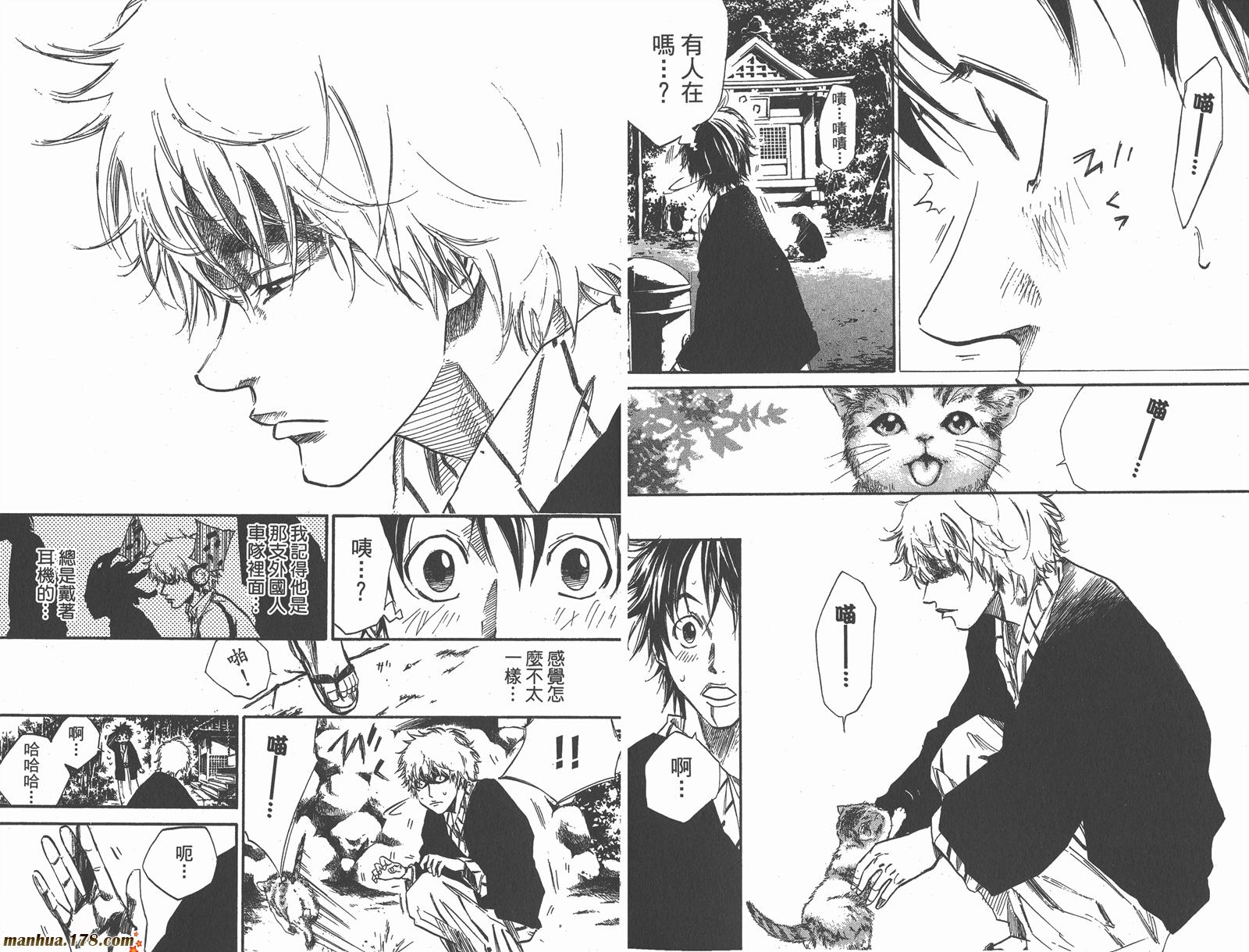 铁马少年 第8卷 第55页