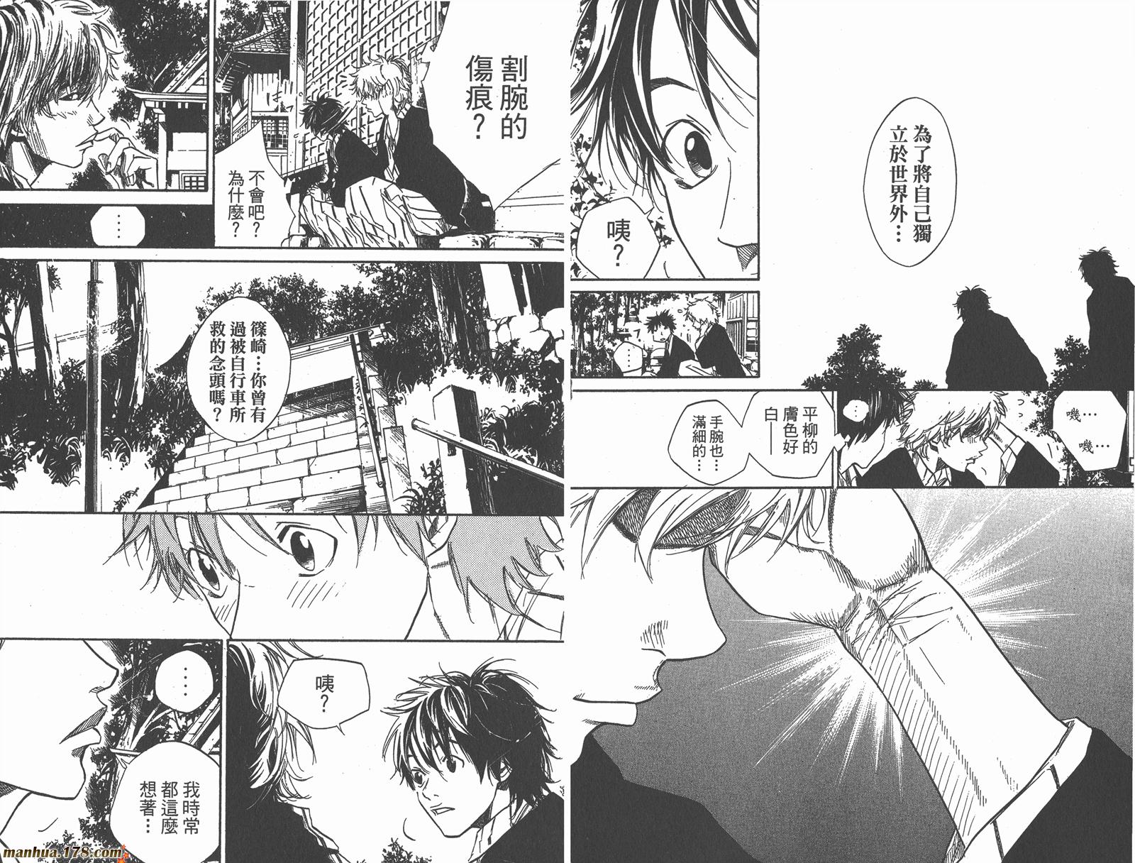 铁马少年 第8卷 第58页