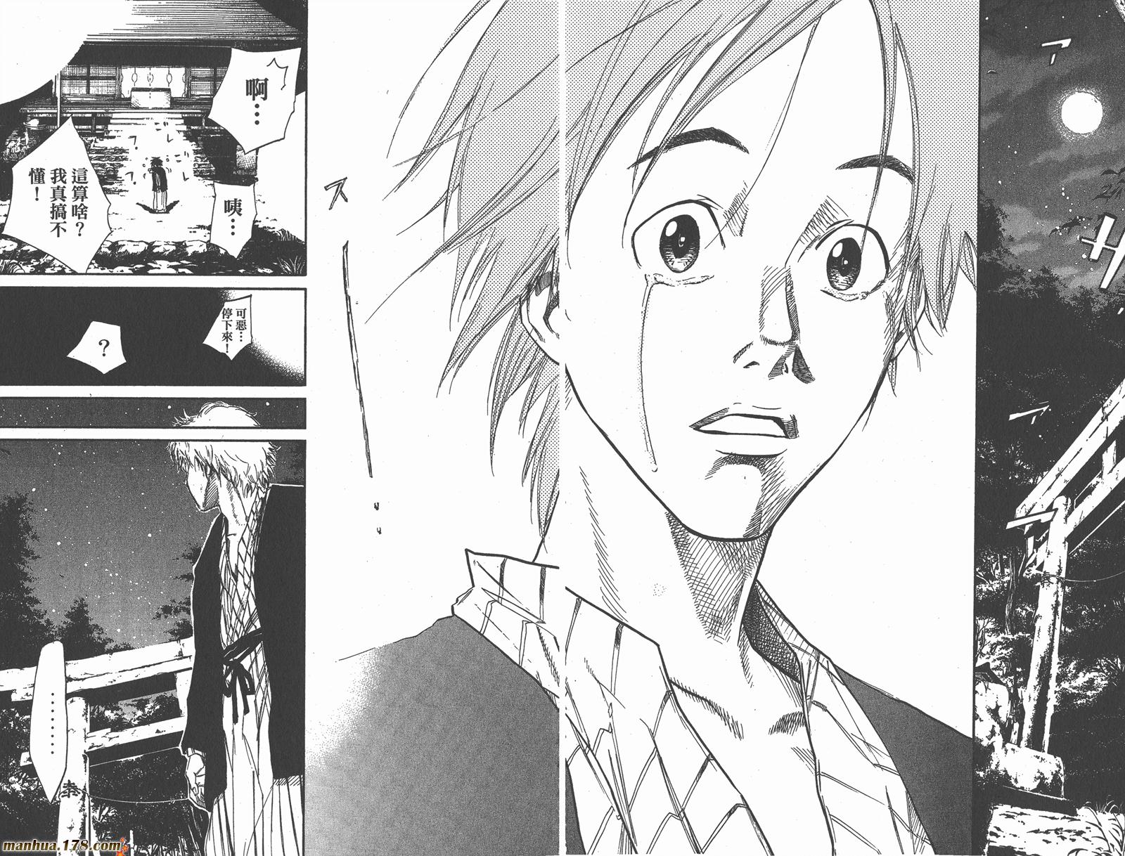 铁马少年 第8卷 第61页