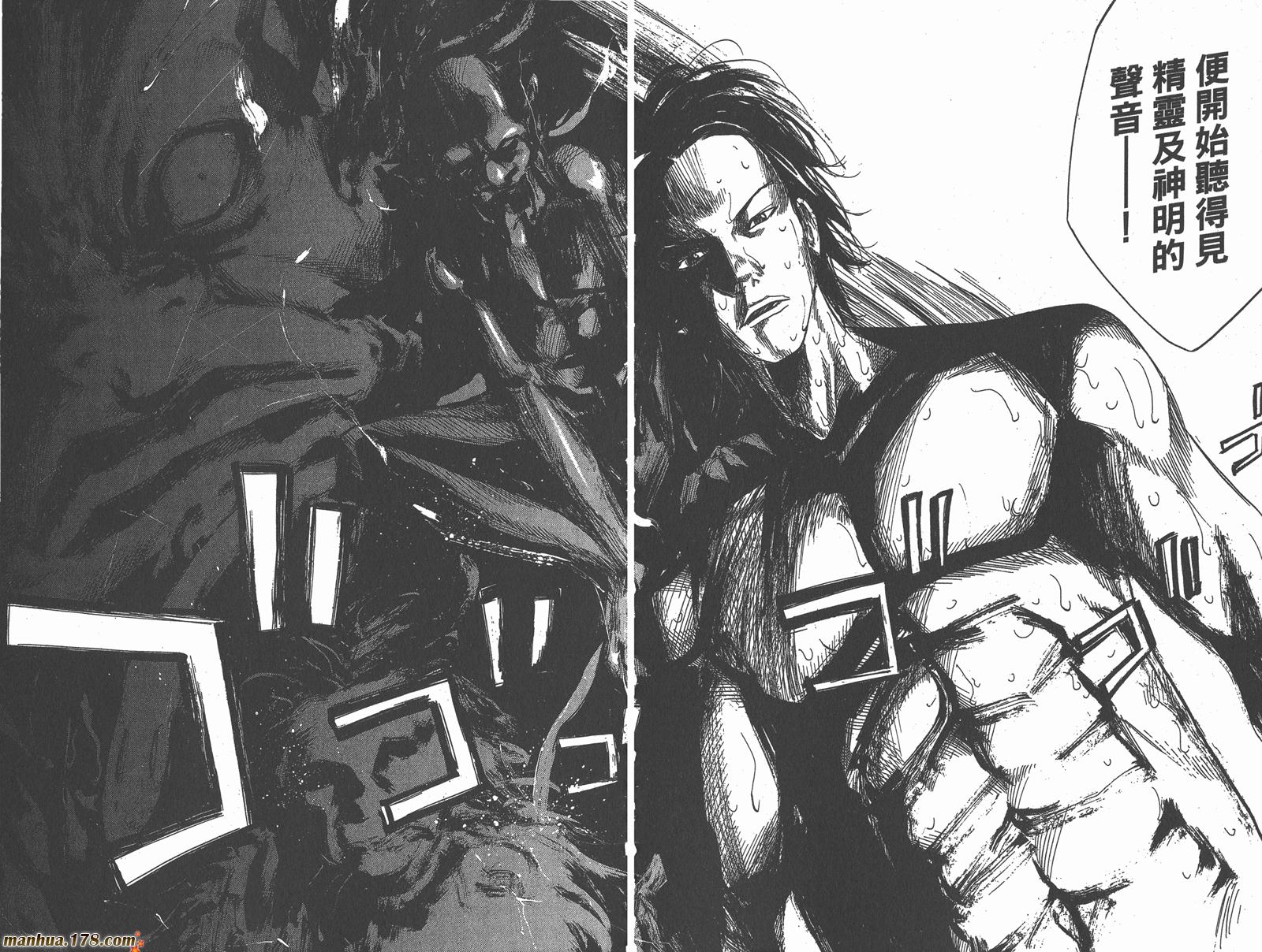 铁马少年 第8卷 第80页