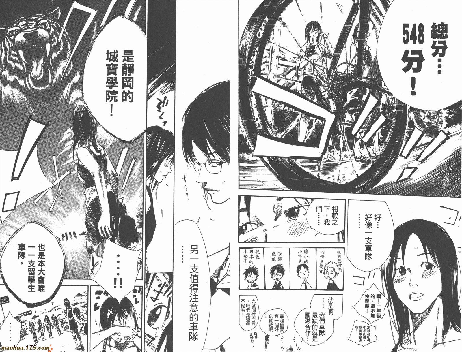 铁马少年第9卷图