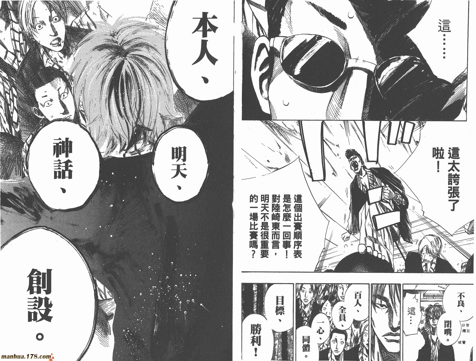 铁马少年第9卷图