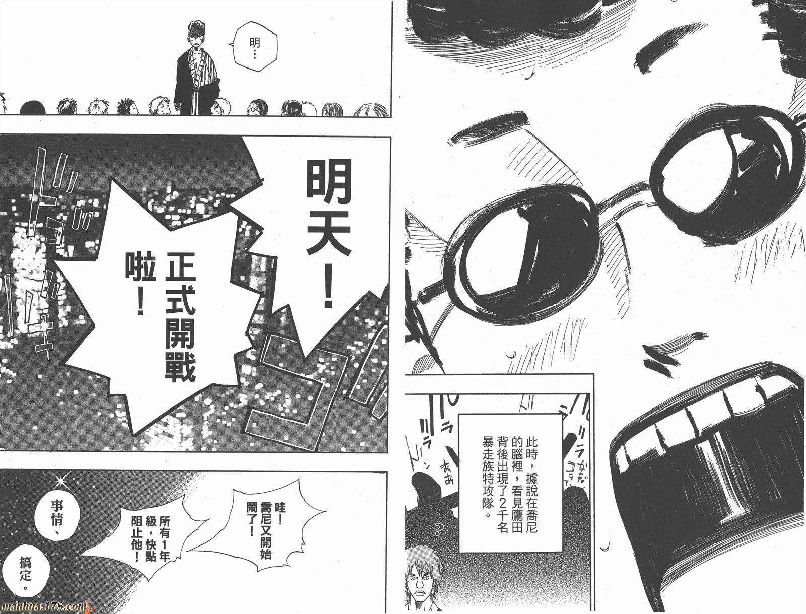 铁马少年第9卷图