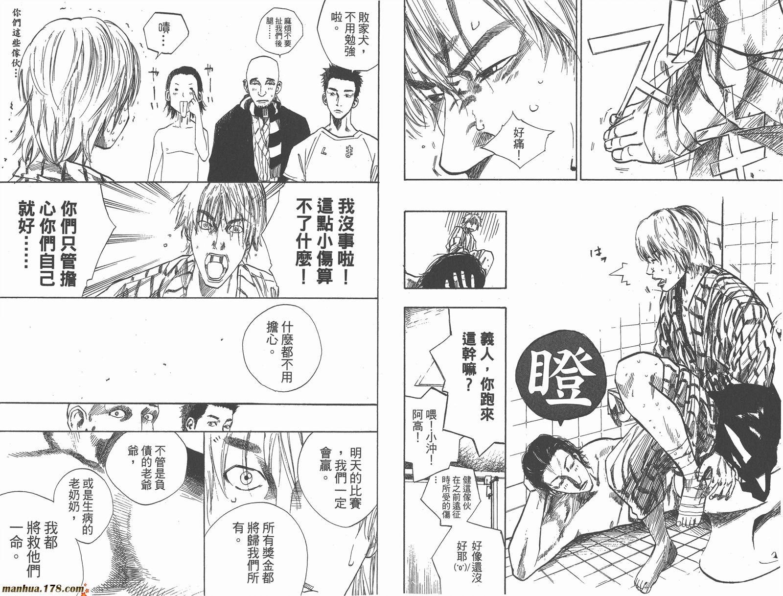 铁马少年第9卷图