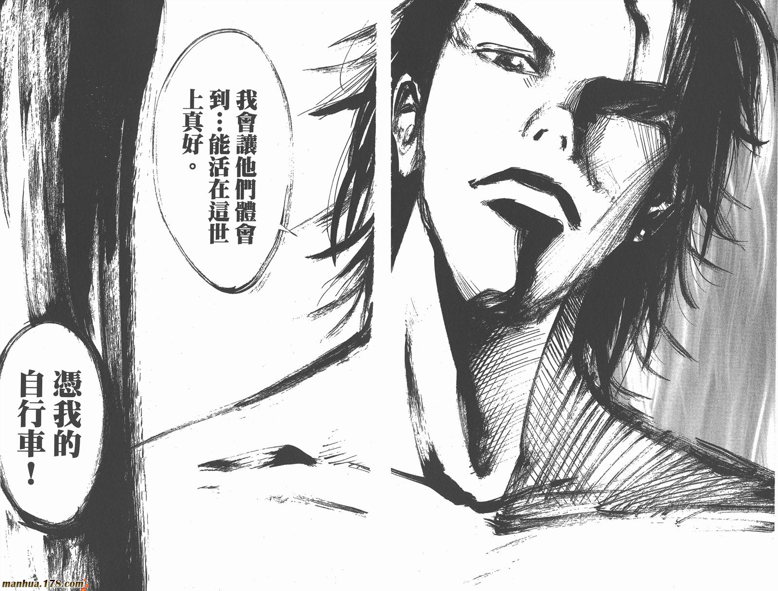 铁马少年第9卷图