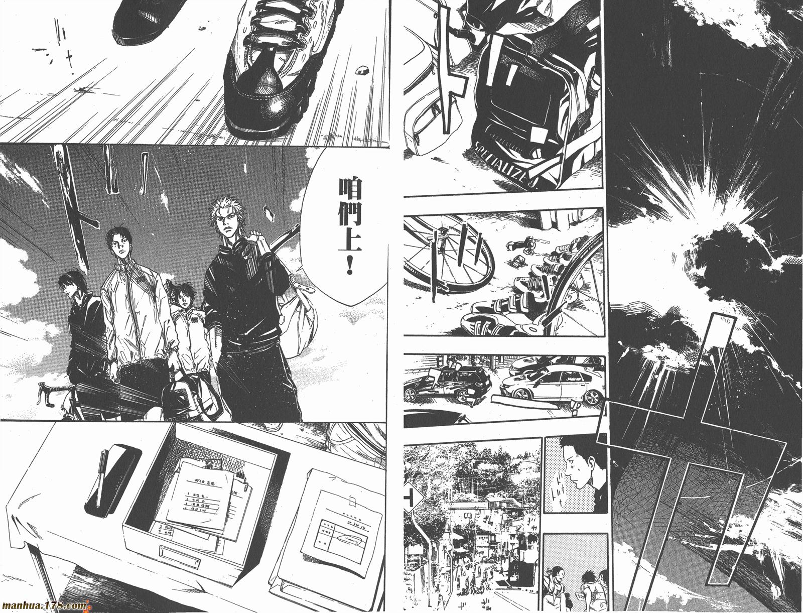 铁马少年第9卷图